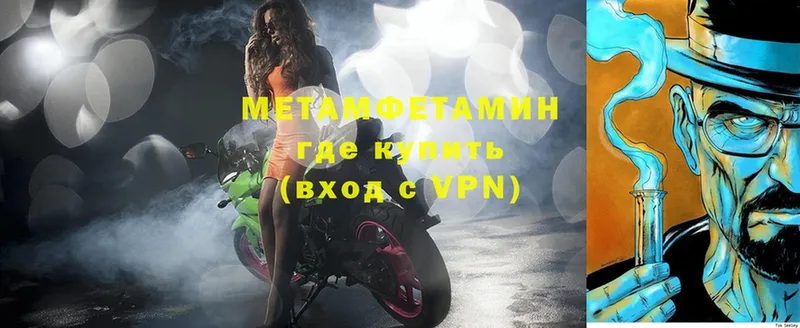 МЕТАМФЕТАМИН Methamphetamine  Малаховка 